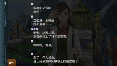 逆转裁判6安卓中文版(逆转裁判5安卓汉化版玩不了)插图22