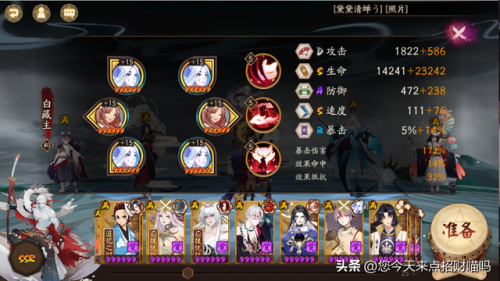 阴阳师双奶阵容怎么搭配(阴阳师平民最强阵容pve)插图3