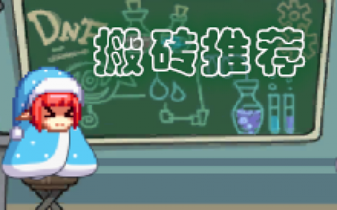 dnf如何搬砖赚人民币(dnf在图里怎么拿金库金币啊)