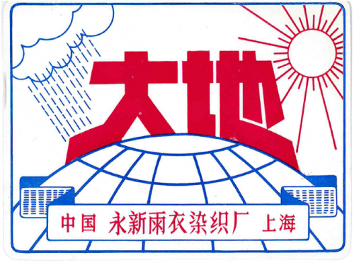 国企服饰公司排名前十(中国排名第一的央企)插图11