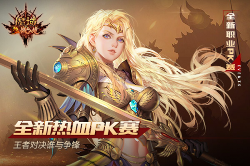 魔域军团名字(全球魔域第一排名)插图5