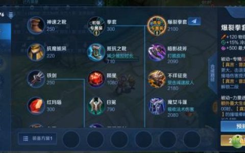 王者荣耀达摩专属装备效果一览(达摩出什么装备最厉害)