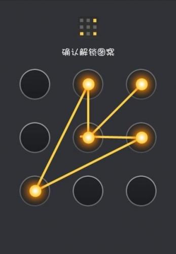 手机解锁图案大全(九宫格解锁25图案大全)插图3