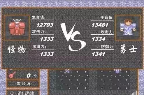 魔塔50层最终结局(魔塔50层各层秘密)插图17