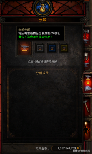 暗黑3万用材料怎么快速获取(暗黑3仪式祭坛解锁攻略)插图4