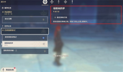 原神渊下宫地图点亮方法(神脑洞游戏攻略按照规律点亮网络)插图