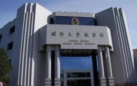 军事院校排行榜(军事类大学排名全国)