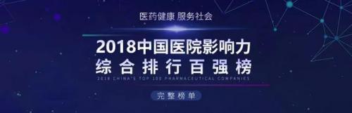 南京妇科排行榜(南京比较好的妇科医院是哪个)插图1