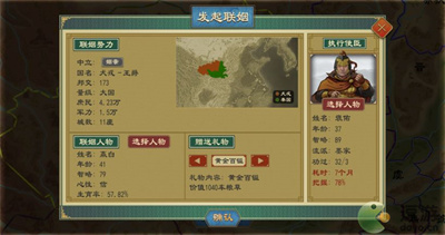 大周列国志宗室内务玩法攻略指南(大周列国志)插图