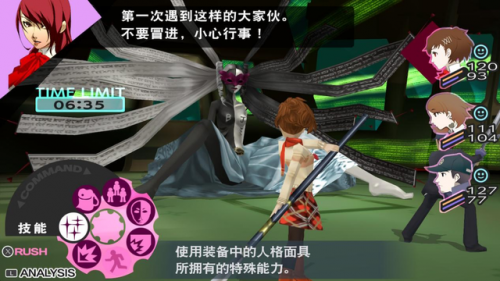 女神异闻录3携带版完美攻略(女神异闻录3刷金箱子的方法)插图6
