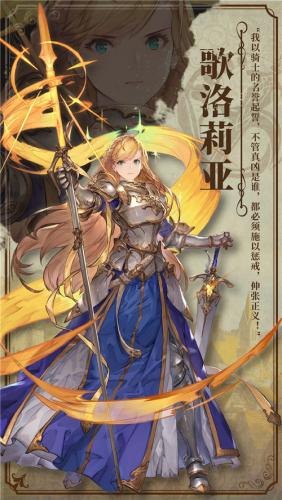 铃兰之剑手游歌洛莉亚怎么样(原神手游罗莎莉亚值得培养吗)插图