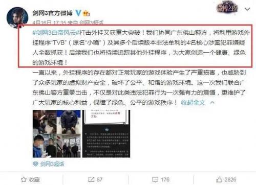 剑网三转服费用2022(剑三转服什么时候落地)插图5