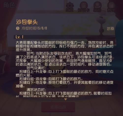 猫和老鼠手游大表哥马索尔最强玩法技巧分享(猫和老鼠二表哥怎么获得)插图2