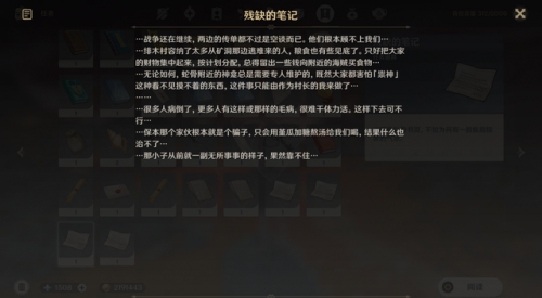 蛇神之首地下室开门奖励(蛇神之首附近的地牢门)插图5