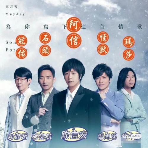 组合歌手人气排行榜(中国演唱会人气排行榜)插图4