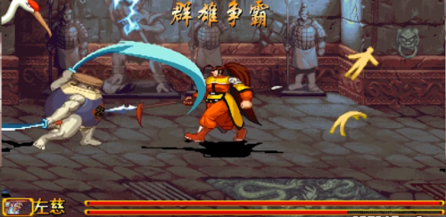 三国战纪2必杀技(三国战纪2攻略大全图解)插图4