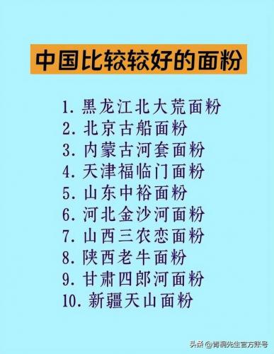 低筋面粉排行榜(什么品牌的低筋粉最好)插图2