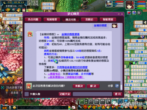 种族坐骑梦幻西游(山河画卷是种族坐骑吗)插图28