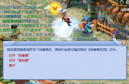 梦幻西游召唤兽剧情值得做吗(召唤兽剧情能单过么)插图9