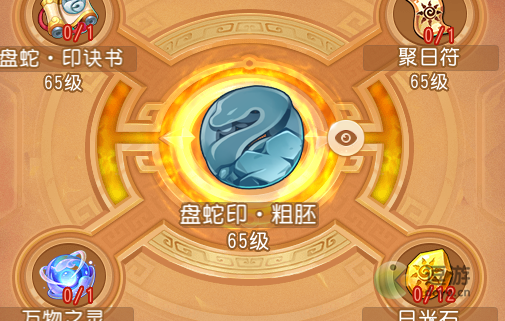 梦幻西游手游星印炼印攻略分享(梦幻手游超级神羊开泰印)插图