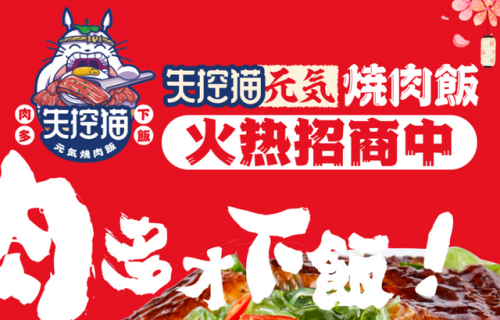中式快餐加盟排行榜(十大中式快餐品牌加盟)插图4