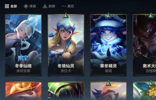 发条冰雪节皮肤什么时候出的(发条冰雪节皮肤 稀有吗)插图5