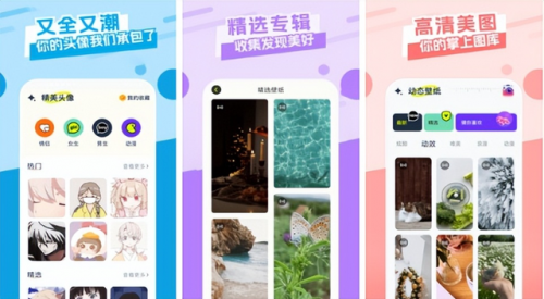 主题软件排行榜(全部免费的主题壁纸软件)插图3