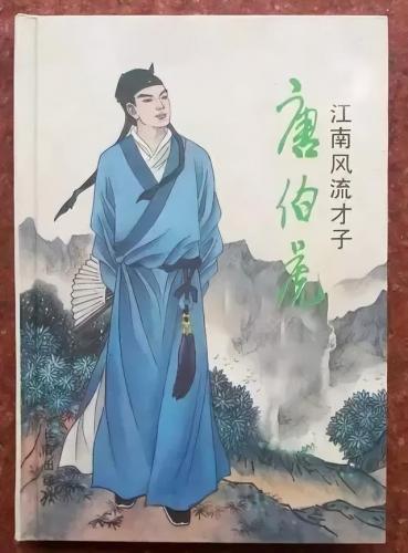江南才子唐伯虎游戏手机版(一款很老的唐伯虎游戏)插图2
