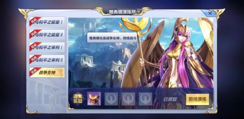 圣斗士星矢战争女神攻略(圣斗士星矢爱与和平之审判2怎么过)插图6