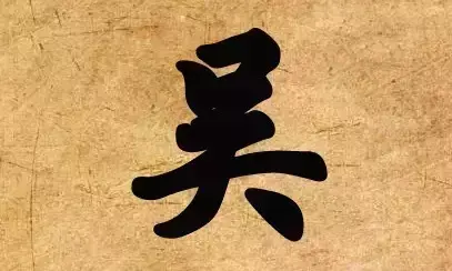 河北姓蔡族谱排名前十(三槐堂族谱)插图17