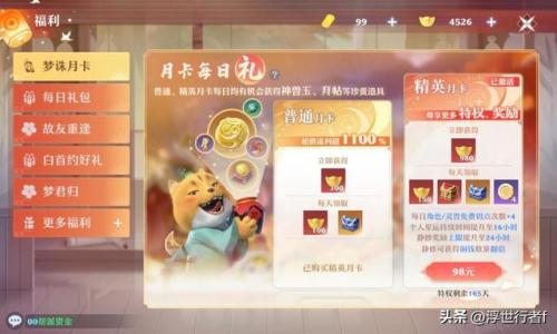 梦幻诛仙充值(2023梦幻手游公益服发布网)插图