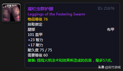 厄运召唤者的头饰(野兽召唤者套掉落)插图25