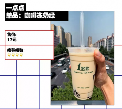 杭州奶茶排行榜(杭州奶茶店10大排名)插图6