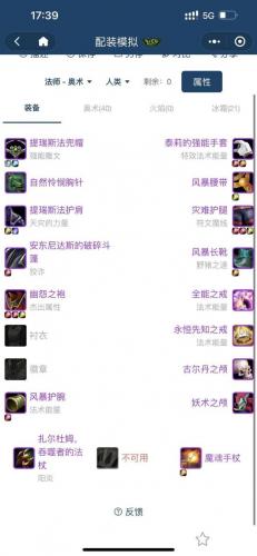 魔兽世界怀旧服奥法之袍(术士奥法之袍任务给什么)插图6