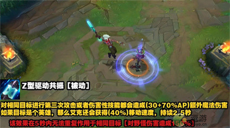 LOL手游艾克技能效果及机制详解(lol手游艾克什么时候出)插图1