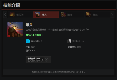 矮人狙击手装备(矮人打造十大最强武器)插图2