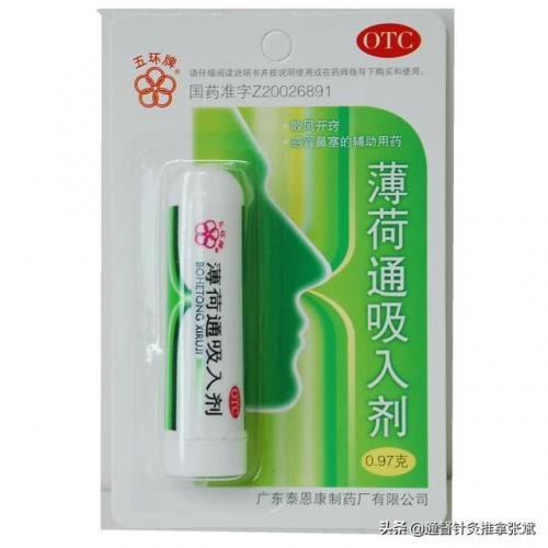 鼻炎膏十大排行榜(全国十大鼻炎加盟店排名)插图9