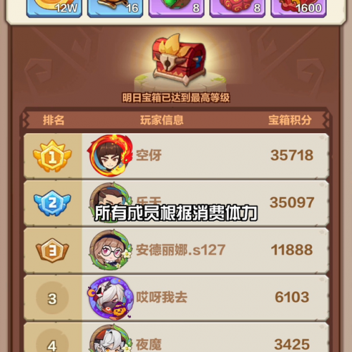 勇者部落宝箱(宝箱与勇士兑换码大全)插图3