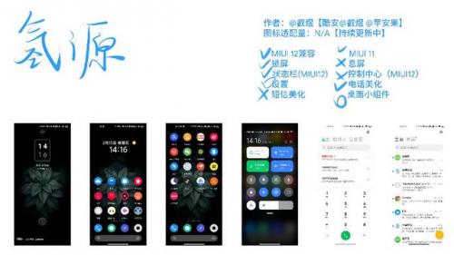 小米主题排行榜(小米人气最高的主题)插图23