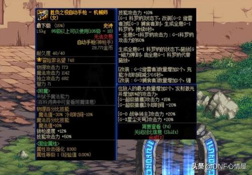 女散打武器排行榜(86版本女散打装备)插图8