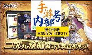火源战纪最强阵容怎么搭配(火源战纪什么阵容厉害)插图