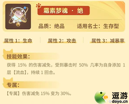 忘川风华录生存类伴灵选择攻略(忘川风华录官网)插图7