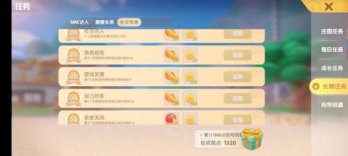 摩尔庄园攻略手游(有没有类似摩尔庄园的手游)插图26