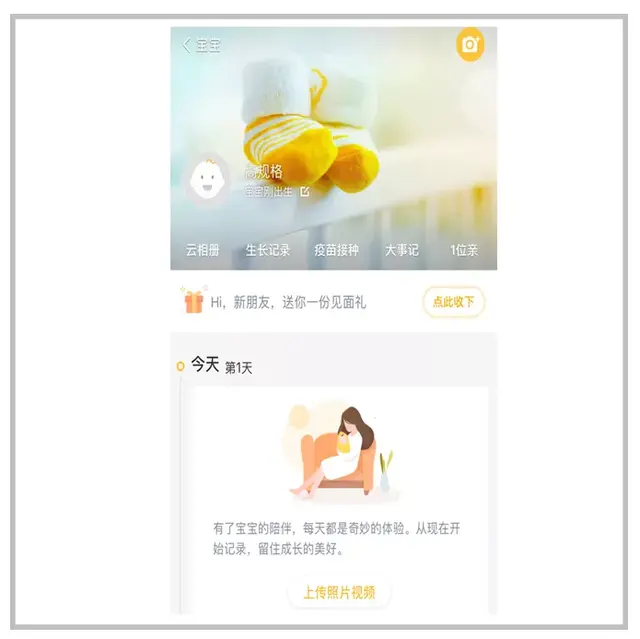 备孕软件排行榜(备孕知识什么软件最好)插图18