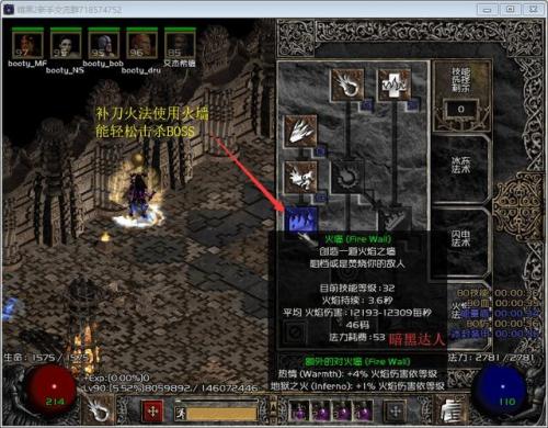 暗黑之血2加点(暗黑破坏神2人物加点)插图5