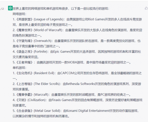 最流行的单机游戏(最新单机游戏排行榜前十名)插图1
