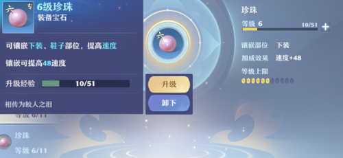 诛仙3天音攻略最新(2023诛仙3佛天音完美加点图)插图2