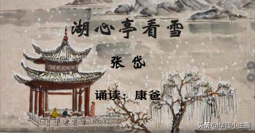 湖心亭看雪原文及翻译(《醉翁亭记》原文及注释)插图