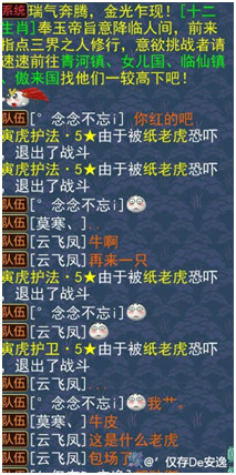 神武3手游小昕激活码(神武4手游礼包兑换码怎么用)插图3