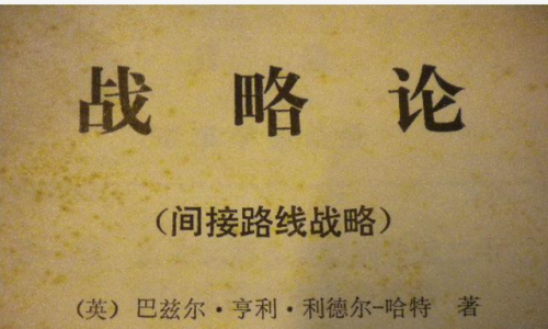军事书籍排行榜前十名(国防与军事类书籍)插图5